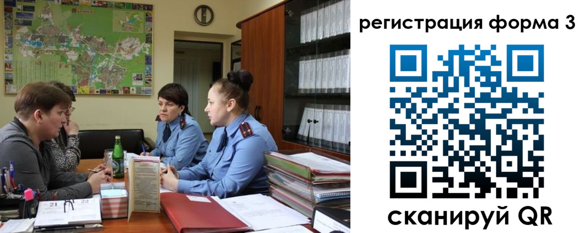 временная регистрация для всех в Черепаново