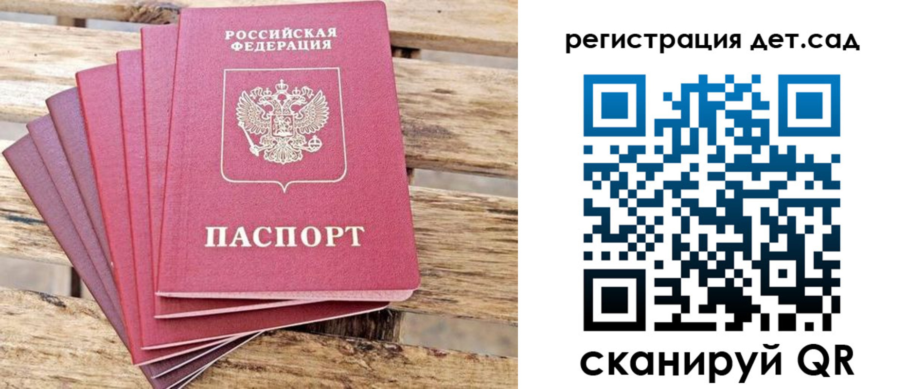 регистрация для школы в Черепаново