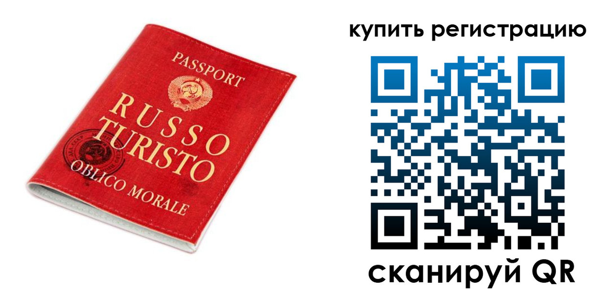 прописка от собственника в Черепаново