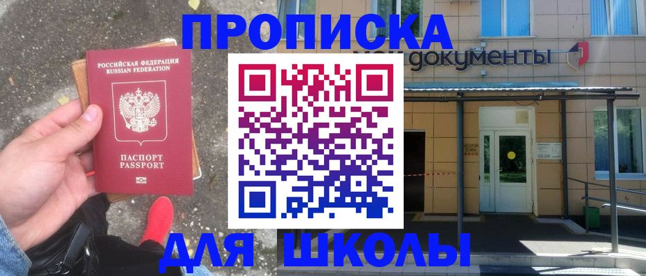 прописка в квартире в Черепаново