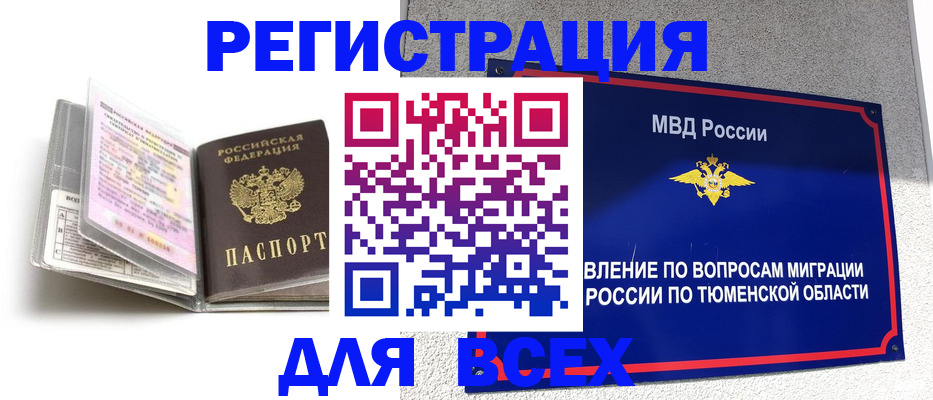 найти адрес прописки в Черепаново