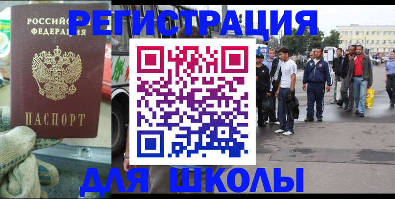 регистрация для дет. сада в Черепаново