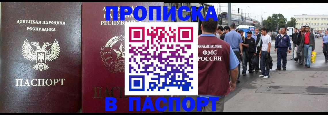 временная регистрация в квартире в Черепаново