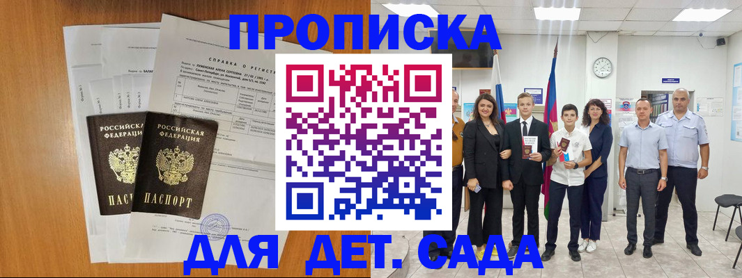 прописка иностранных граждан в Черепаново